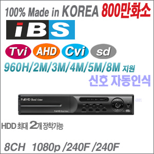 [IBS] [올인원 8CH DVR AHD HD-TVI HD-CVI] IBU-800CB