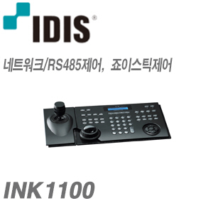 [IDIS] INK1100 [네트워크키보드]