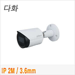 [IP-2M] [Dahua] [다화] IPC-HFW2230SP-S-S2 [3.6mm]