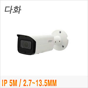 [IP-5M] [Dahua] IPC-HFW2531T-ZS 2.7~13.5mm 전동 실외형