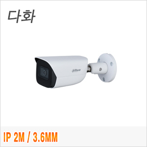 [IP-2M] [Dahua] [다화] IPC-HFW3249E-AS-NI 3.6mm