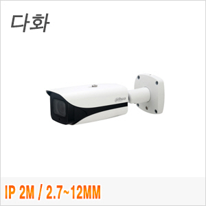 [IP-2M] [Dahua] [다화] IPC-HFW5242EN-ZE-MF 2.7~12mm
