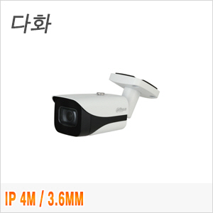 [IP-4M] [Dahua] [다화] IPC-HFW5442EN-SE 3.6mm