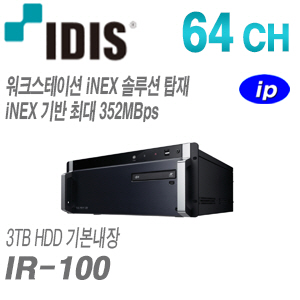 [IDIS] [IP-NVR] IR-100 [CRM제품,설계보호]