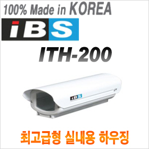 [최고급형 실내용 하우징] [IBS] ITH-200