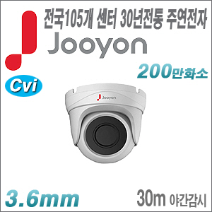 [다화OEM제품 200만화소 카메라] JC-C1220E-J [HD-Cvi 30m IR IP67 전국출장AS]