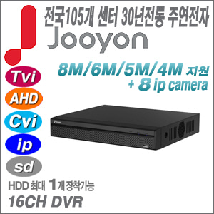 [다화OEM제품 16CH DVR] JDD-XH5216 [Dahua][동일모델명: DH-XVR5216AN-4KL-X]