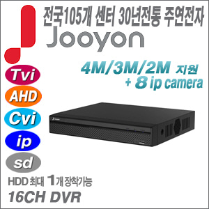 [다화OEM제품 16CH DVR] JDD-XL5116 [Dahua][동일모델명: DH-XVR5116HS-X]