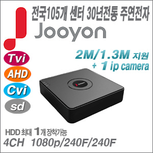 [DVR-4CH][유명한 주연전자 정품] JHD-10804F1 [Cvi AHD Tvi +1IP 전국출장AS]