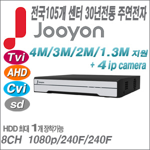 [DVR-8CH][유명한 주연전자 정품] JHD-4M08-K1 [Cvi AHD Tvi +4IP 전국출장AS]