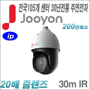 [IP-2M][유명한 주연전자 정품] JNC-PT20X [100m IR 전국출장AS][텐디OEM]