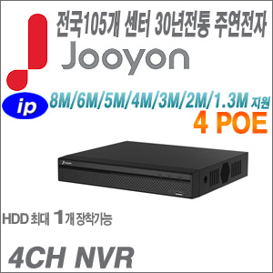 [다화OEM제품 4CH 8M/5M/4M/2M NVR] JR-N4104 [4POE H.265]