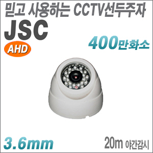 [JSC] [AHD-4M] JSC-A400D [3.6mm 20m IR]