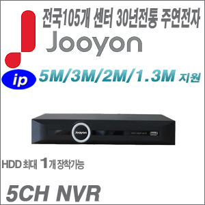 [NVR-5CH][유명한 주연전자 정품] JTN-605 [ 전국출장AS S+265][텐디OEM]