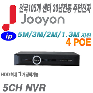 [NVR-5CH][유명한 주연전자 정품] JTN-605-4P [ 전국출장AS S+265][텐디OEM]