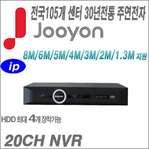 [NVR-20CH][유명한 주연전자 정품]  JTN-620-4H [전국출장AS S+265 지능형 영상분석 4HDD][텐디OEM]