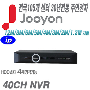 [NVR-40CH][유명한 주연전자 정품] JTN-640-4H [ 전국출장AS S+265 지능형 영상분석 4HDD][텐디OEM]