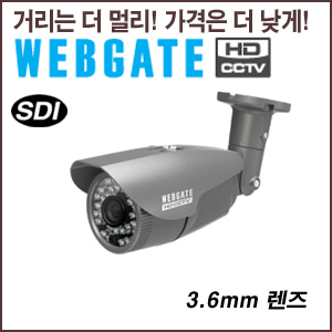 [웹게이트][SDI-2M] K1080BL-IR36-F3.6 3.6mm HD-SDI, EX-SDI 실외형