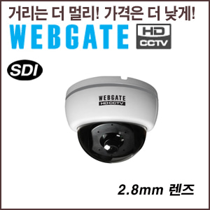 [웹게이트][SDI-2M] K1080D-F2.8 2.8mm HD-SDI, EX-SDI 실내형