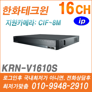 [IP-NVR] [한화] KRN-V1610S