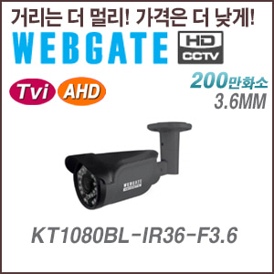[웹게이트][TVI/AHD-2M] KT1080BL-IR36-F3.6 3.6mm TVI,AHD,CVBS 실외형
