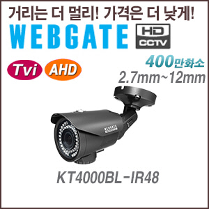 [웹게이트][TVI/AHD-4M] KT4000BL-IR48 2.7mm~12mm