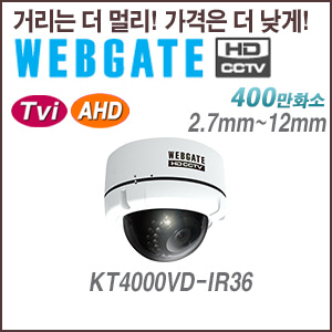 [웹게이트][TVI/AHD-4M] KT4000VD-IR36 2.7mm~12mm