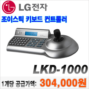 [LG전자] LKD-1000