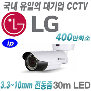 [국내 CCTV업계 최고의 브랜드 LG IP-4M] LNU5460R