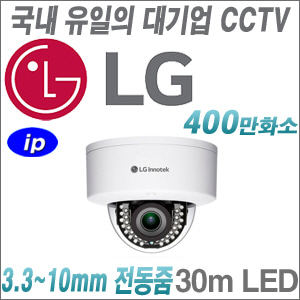 [국내 CCTV업계 최고의 브랜드 LG IP-4M] LNV5460R