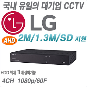 [국내 CCTV업계 최고의 브랜드 LG 4CH DVR] LRA3040N