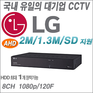 [국내 CCTV업계 최고의 브랜드 LG 8CH DVR] LRA3080N