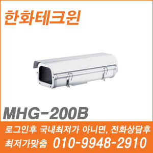 [한화] MHG-200B