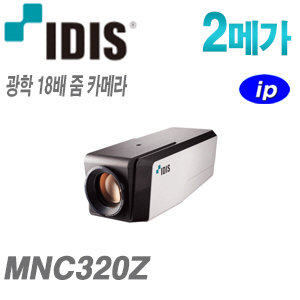[IDIS] [IP-2M] MNC320Z [18배줌]