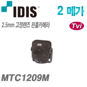 [IDIS] [TVI-2M] MTC1209M [2.5mm]