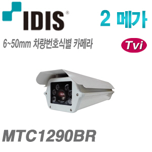 [IDIS] [TVI-2M] MTC1290BR [6~50mm]