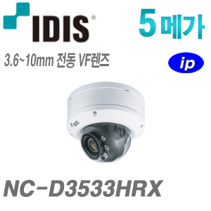 [IDIS] [IP-5M] NC-D3533HRX [3.6~10mm]