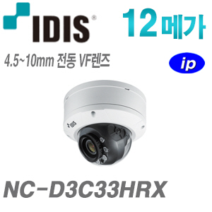 [IDIS] [IP-12M] NC-D3C33HRX [4.5~10mm]