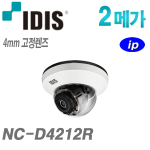 [IDIS] [IP-2M] NC-D4212R [4mm] [CRM제품,설계보호]