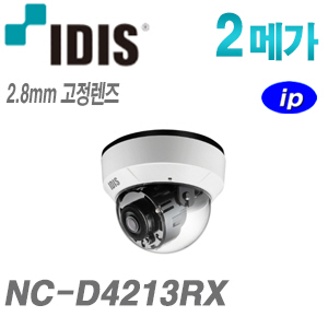 [IDIS] [IP-2M] NC-D4213RX [2.8mm] [CRM제품,설계보호]