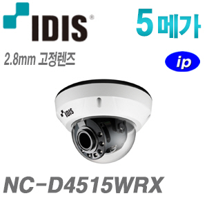 [IDIS] [IP-5M] NC-D4515WRX [2.8mm] [CRM제품,설계보호]