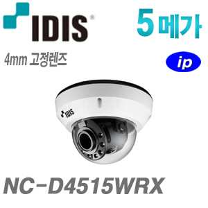 [IDIS] [IP-5M] NC-D4515WRX [4mm] [CRM제품,설계보호]