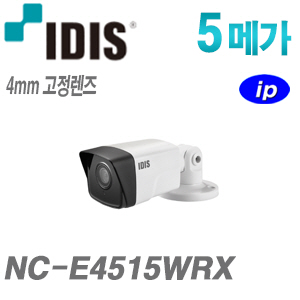 [IDIS] [IP-5M] NC-E4515WRX [4mm] [CRM제품,설계보호]