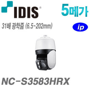 [IDIS] [IP-5M] NC-S3583HRX [31배줌]