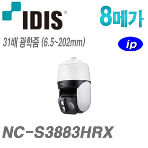 [IDIS] [IP-8M] NC-S3883HRX [31배줌]