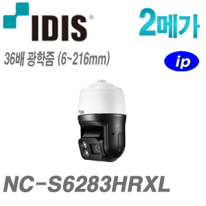 [IDIS] [IP-2M] NC-S6283HRXL [36배줌]