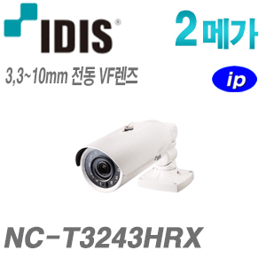 [IDIS] [IP-2M] NC-T3243HRX [9~22mm]