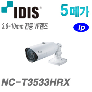[IDIS] [IP-5M] NC-T3533HRX [3.6~10mm]