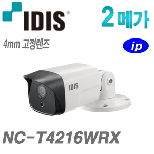 [IDIS] [IP-2M] NC-T4216WRX [4mm] [CRM제품,설계보호]