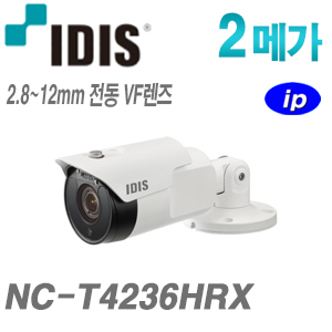 [IDIS] [IP-2M] NC-T4236HRX [2.8~12mm] [CRM제품,설계보호]